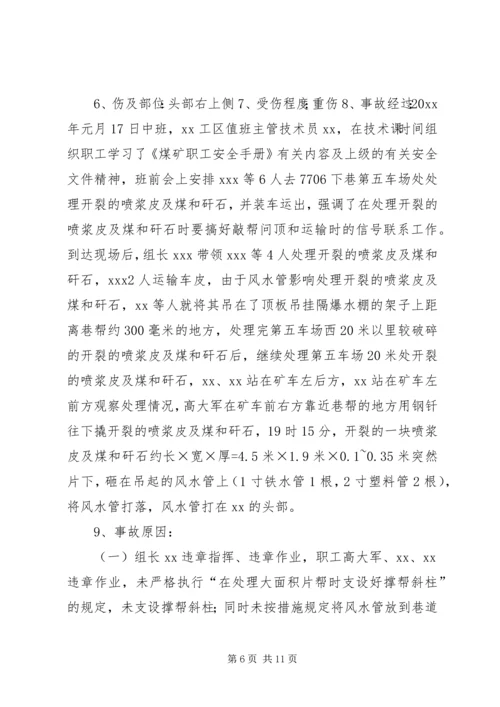 公司检讨书4篇.docx