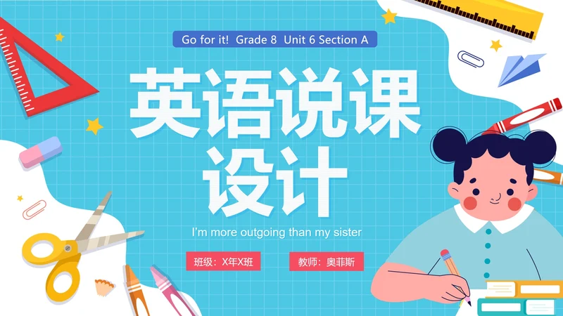 蓝色手绘卡通英语说课设计PPT模板