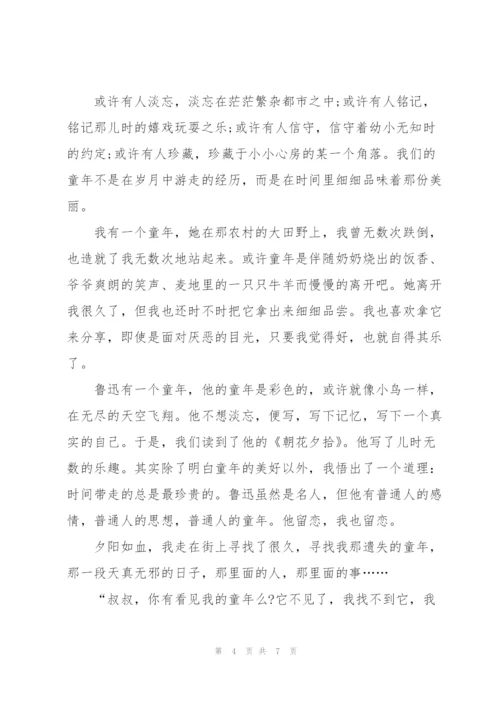 小学记忆中的童年作文范文5篇.docx