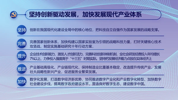 蓝色大气党建党支部年终工作总结PPT