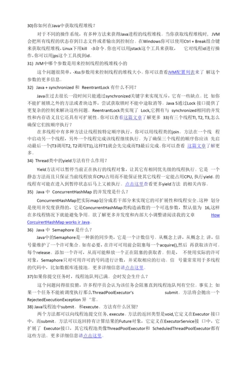 高级软件工程师面试题.docx