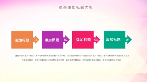 马拉松比赛户外拓展运动健身跑步ppt模板