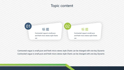 简约大方述职报告商务通用动态PPT模板