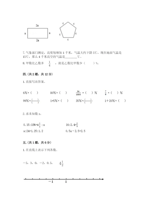 河南省平顶山市六年级下册数学期末测试卷及答案（全国通用）.docx