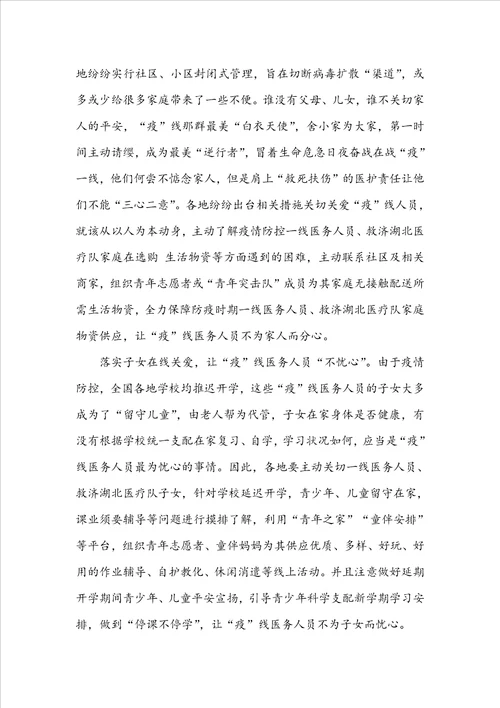 防控疫情工作心得体会例文五篇