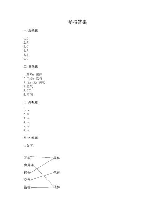 教科版三年级上册科学期末测试卷精编答案.docx