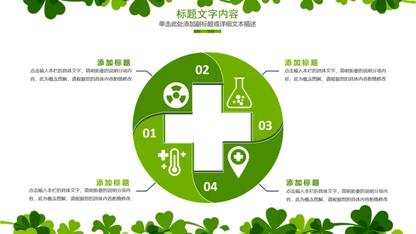 绿色清新时尚俏皮卡通可爱护士通用ppt