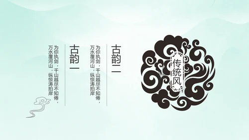 严谨中国风党风廉政文化工作总结PPT