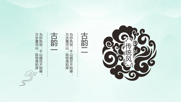 严谨中国风党风廉政文化工作总结PPT