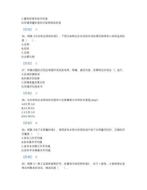 2022年陕西省环境影响评价工程师之环评技术导则与标准自测模拟提分题库带下载答案.docx