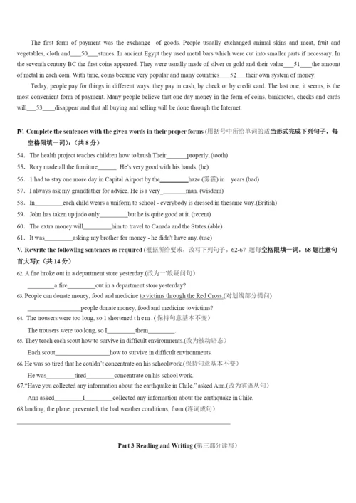 2021-2021学年上海市杨浦区英语中考一模卷(含答案).docx