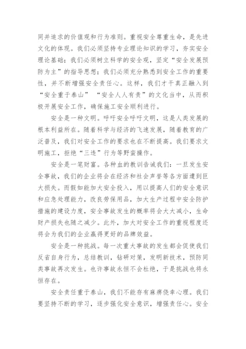 2023年安全生产月领导讲话稿.docx