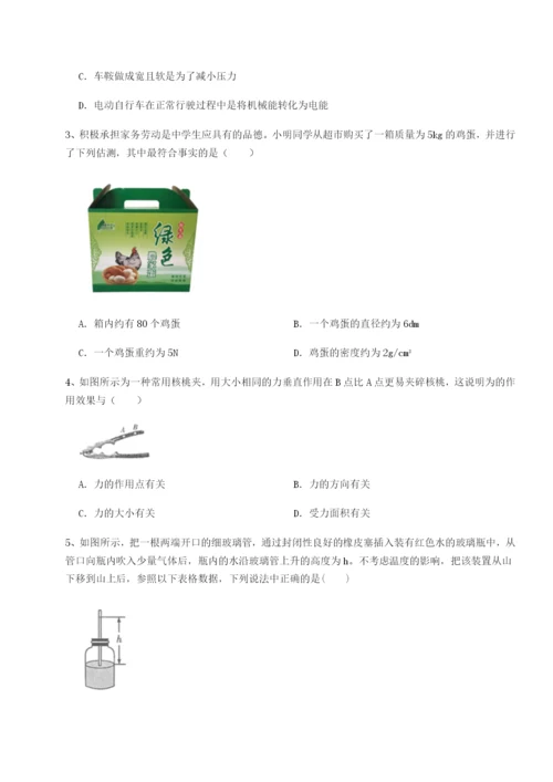滚动提升练习西安交通大学附属中学分校物理八年级下册期末考试定向攻克试题（解析版）.docx