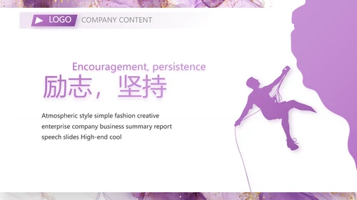 高级感莫兰迪年终工作总结动态PPT