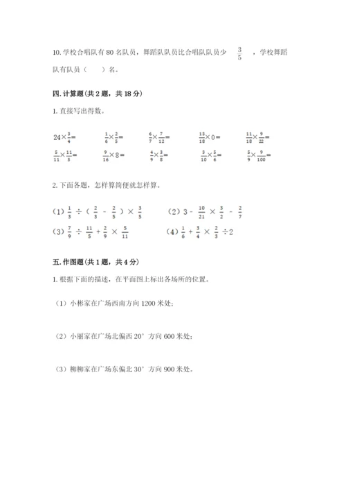 2022六年级上册数学期末测试卷及参考答案【黄金题型】.docx