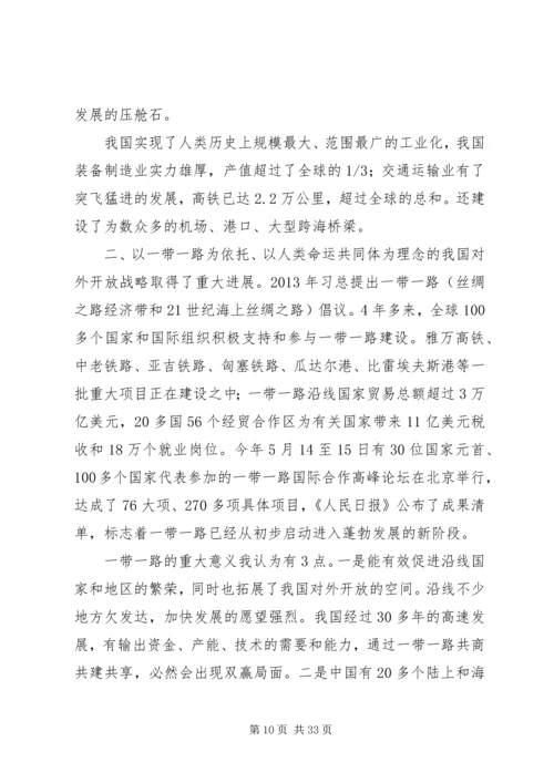 十八大以来反腐倡廉工作的重大成就.docx