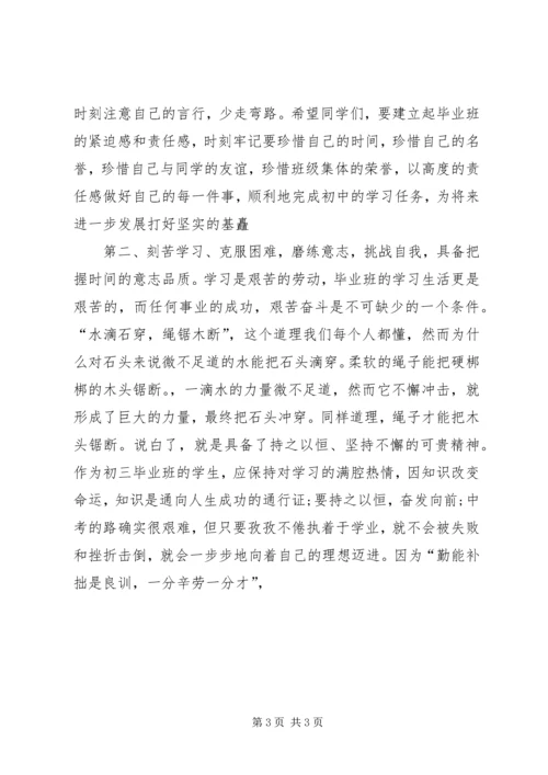 动员大会领导发言稿 (7).docx