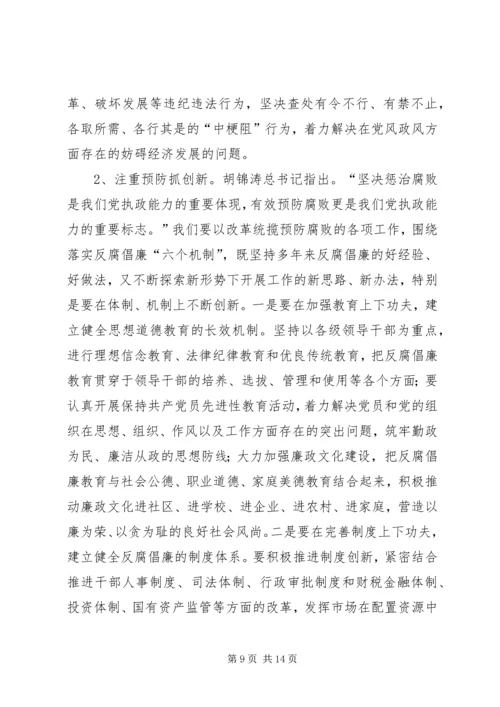 县委书记在全县纪检监察会议上的讲话.docx