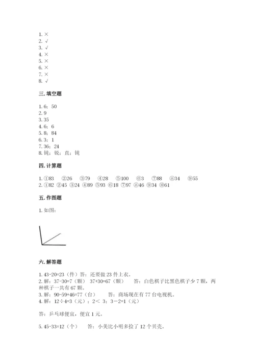 小学二年级上册数学期中测试卷（能力提升）word版.docx