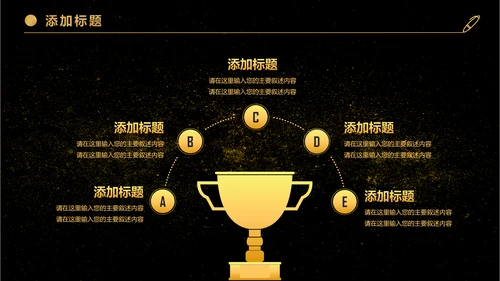 金色大气商务企业公司战略合作签约仪式PPT