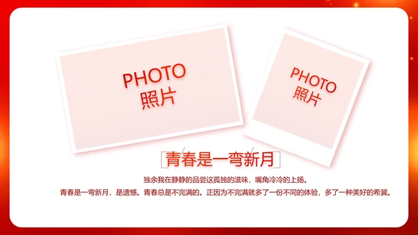 红色喜庆毕业典礼通用动态PPT模板