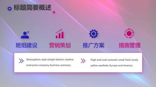 创意超级演说家演讲讲座动态PPT
