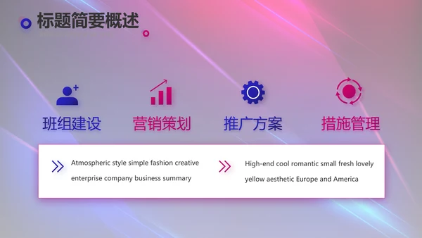 创意超级演说家演讲讲座动态PPT