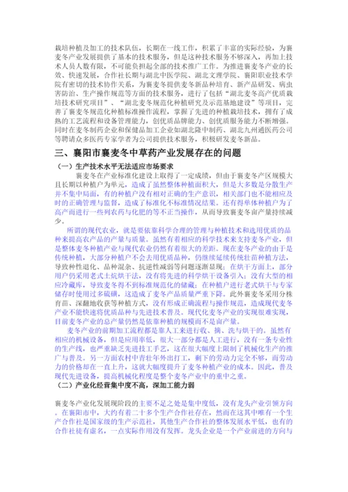【精编】论文内容前三章已改.docx