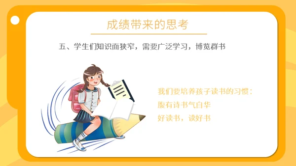 卡通风格学校家长会通用PPT模板