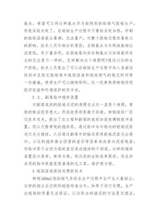 钢筋定位技术论文.docx