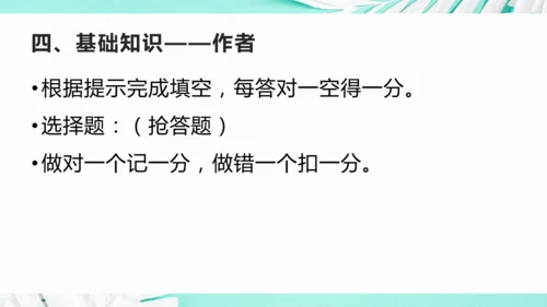 第一单元 复习课件(共75张PPT)