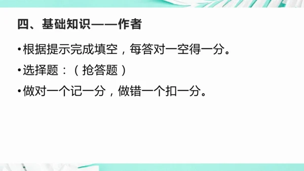 第一单元 复习课件(共75张PPT)