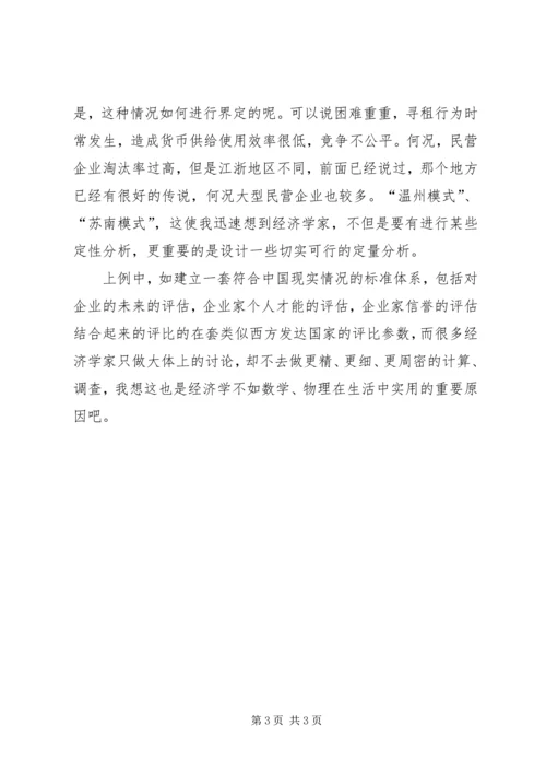 大学生银行社会实践报告.docx