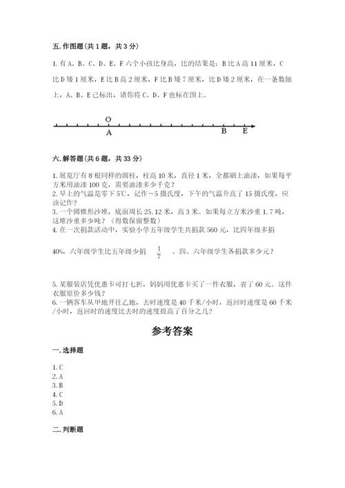 北师大版六年级下册数学期末测试卷加答案.docx