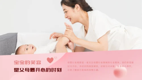 母婴幼儿早教新生儿护理月子中心通用PPT模板