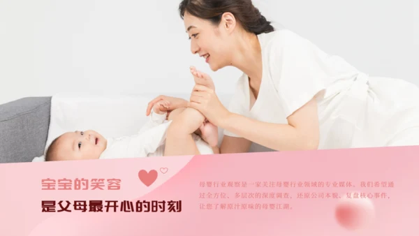 母婴幼儿早教新生儿护理月子中心通用PPT模板