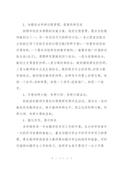 科研人员个人年度计划.docx