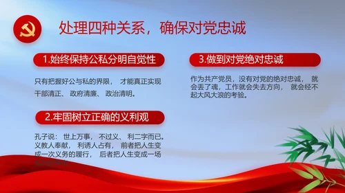 纪检监察党风廉政工作计划动态PPT