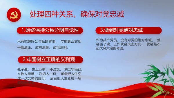 纪检监察党风廉政工作计划动态PPT
