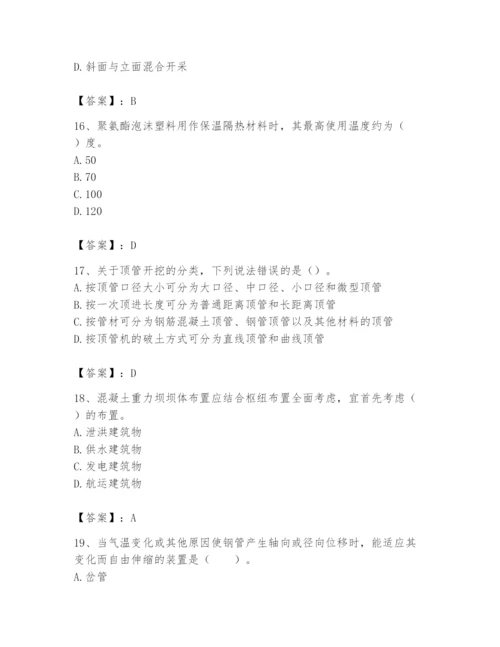 2024年一级造价师之建设工程技术与计量（水利）题库ab卷.docx