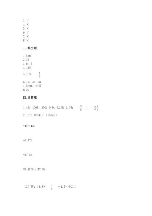 沪教版小学六年级下册数学期末综合素养测试卷带答案（新）.docx