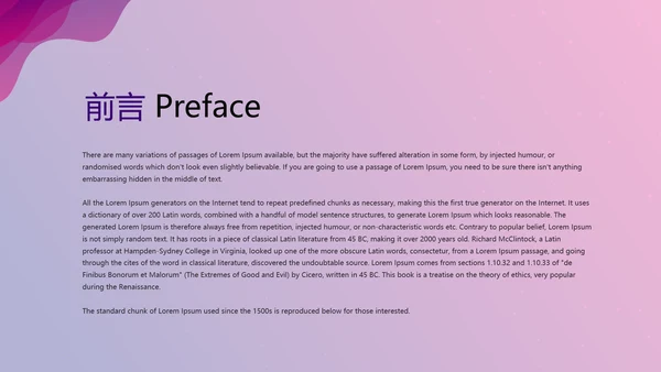 紫色时尚节日庆典晚会商务通用动态PPT