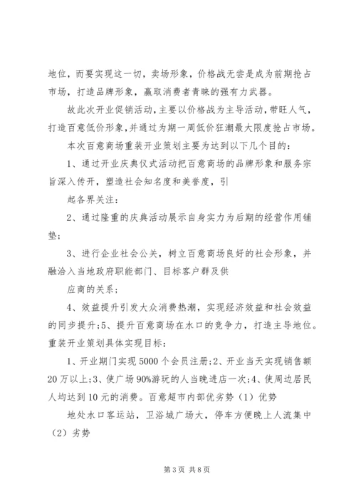 五一劳模活动方案.docx