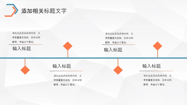 大气企业宣传产品推广公司介绍PPT通用模板