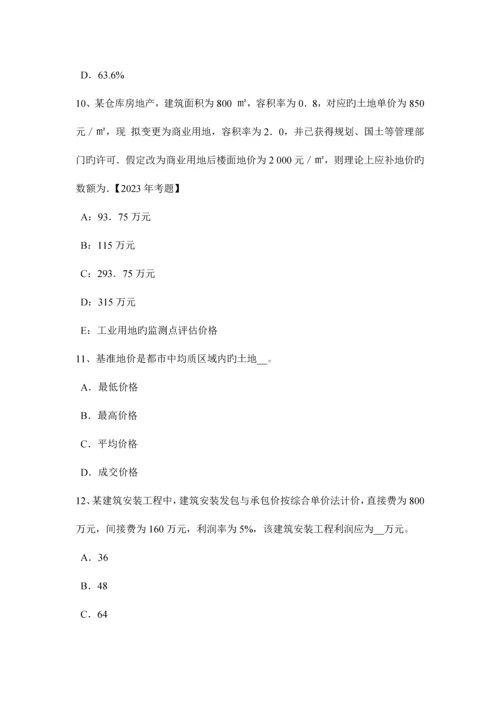 2023年江西省房地产估价师相关知识建筑工程知识考试要求考试题.docx