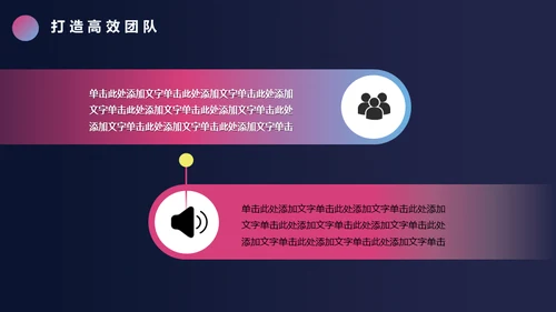 团队文化建设团建通用PPT模板