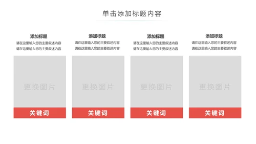 绿色运动健身全民运动跑步健身PPT模板
