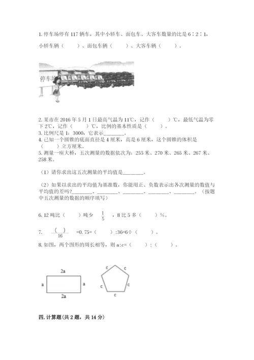 赣州市安远县六年级下册数学期末测试卷标准卷.docx