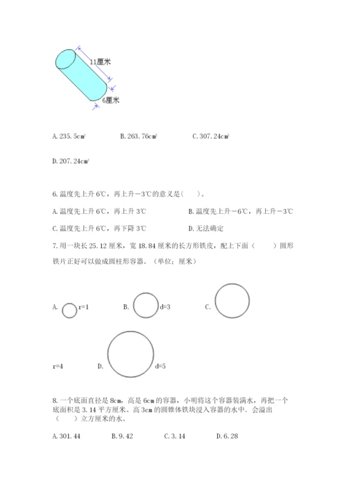 北京版六年级下册期末真题卷（易错题）.docx