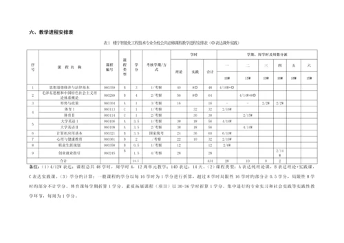 优质建筑智能化关键工程重点技术高职人才培养专题方案.docx